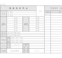 대표자이력서 (2) 대표자이력서 (2)